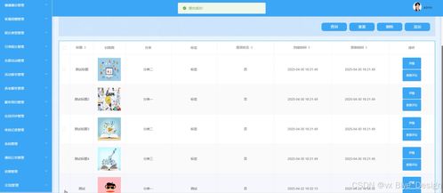 基于SpringBoot的鄉村養老服務系統設計與實現