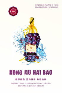 夏季促銷海報大全 時尚大氣的國際酒水商場廣告設(shè)計